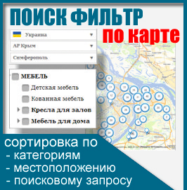 Фильтр поиск по карте Яндекс фирм и организаций